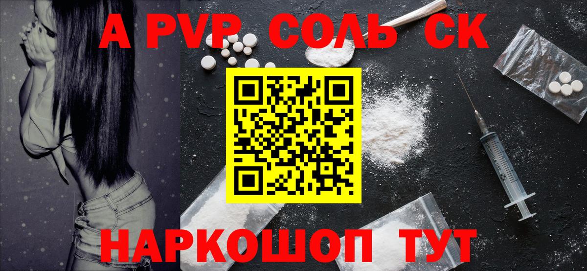 A PVP мука Алексин
