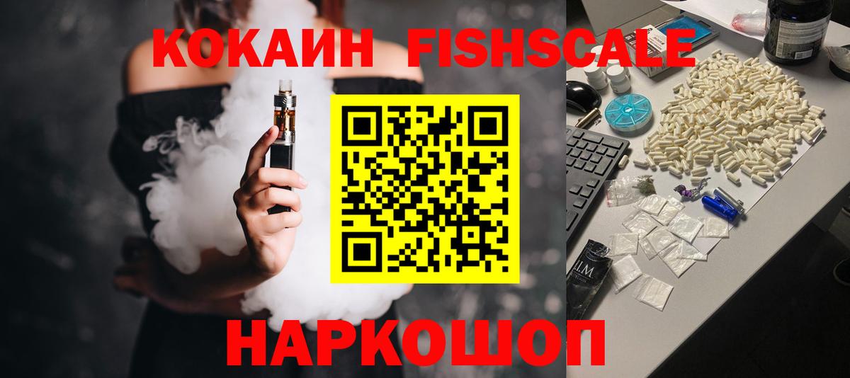 Кокаин 99% Алексин