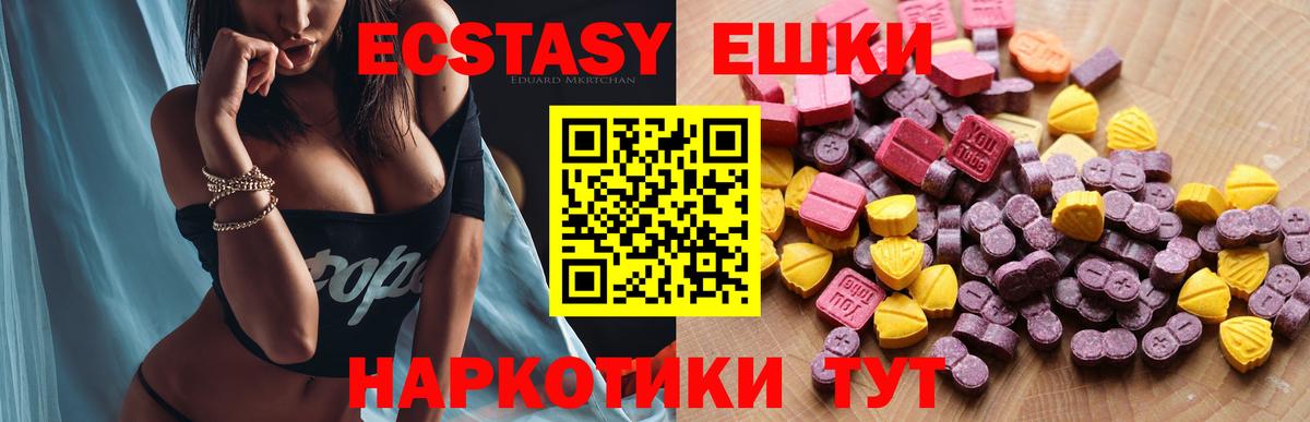 Ecstasy бентли Алексин