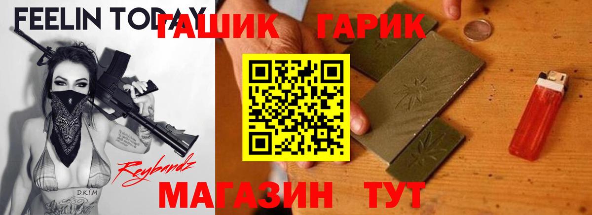 ГАШ гарик Алексин