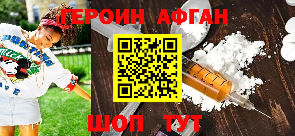Алексин  Героин Heroin  Вход с VPN 