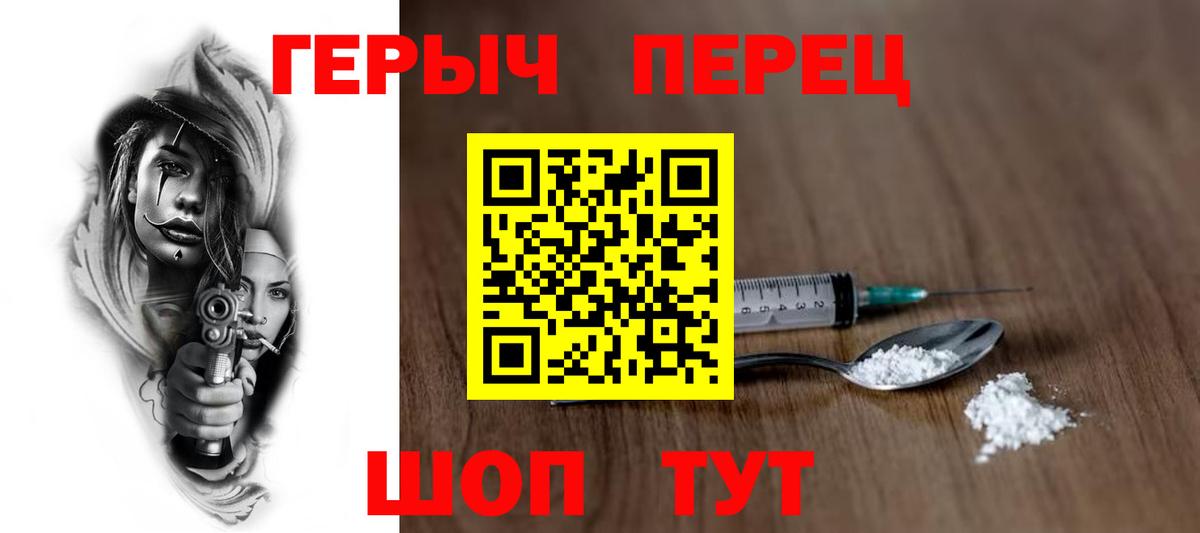 Героин гречка Алексин