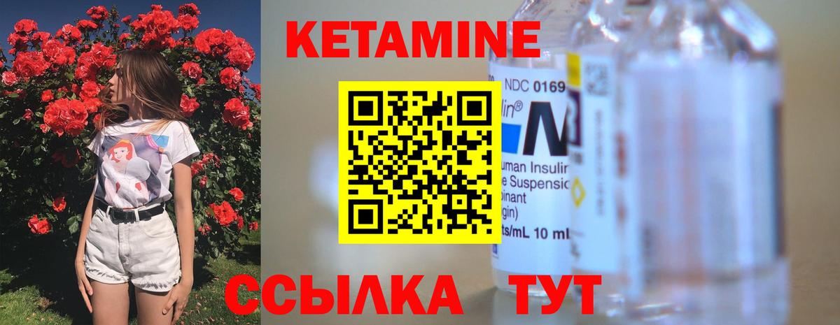 КЕТАМИН VHQ  Вход с VPN  Кетамин ketamine  Алексин 