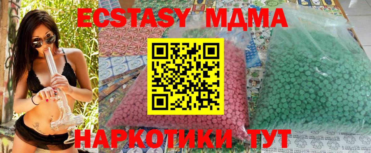 MDMA кристаллы  Вход с VPN  MDMA  MDMA crystal  Алексин 