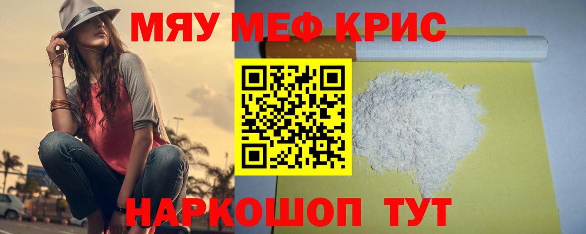 МЕФ mephedrone  Меф  Алексин  Мефедрон  Вход с VPN  даркнет сайт  МЕФ mephedrone 
