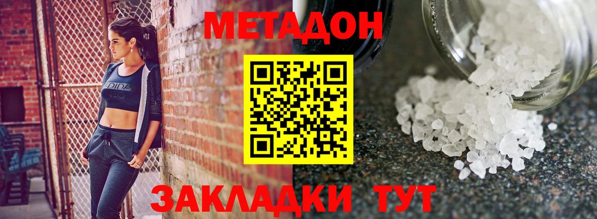 Алексин  МЕТАДОН кристалл  Вход с VPN 
