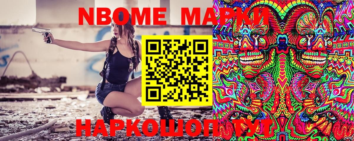 Марки N-bome 1,5мг  Вход с VPN  Марки N-bome 1,5мг  Алексин 