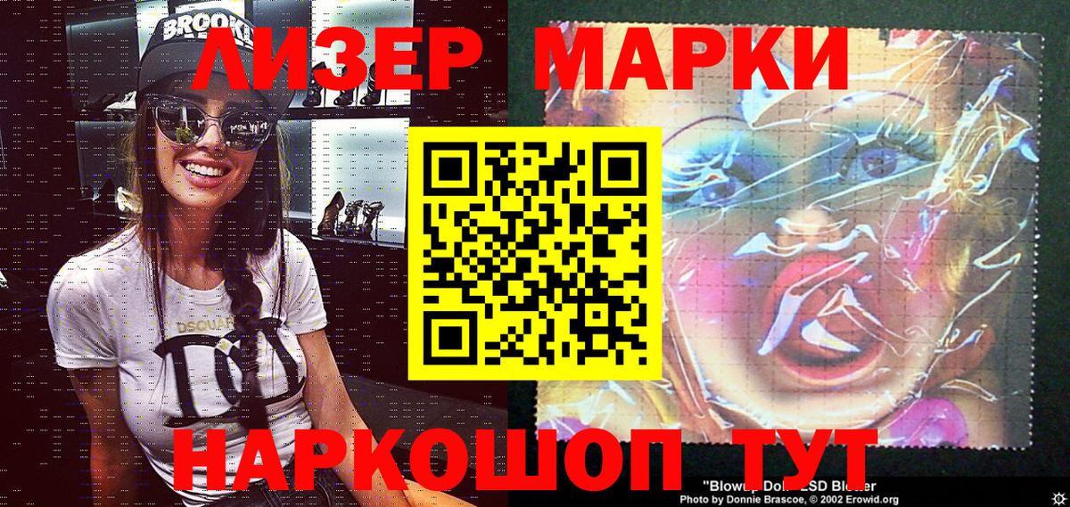 Марки 25I-NBOMe 1,8мг Алексин