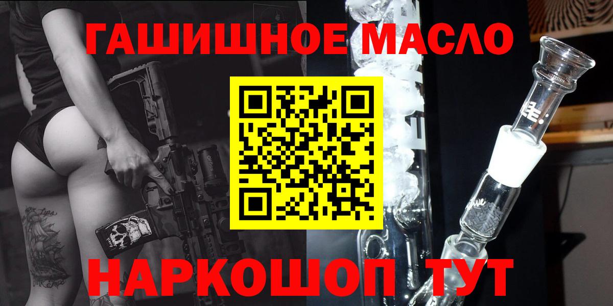 где можно купить наркотик  Вход с VPN  Алексин  ТГК гашишное масло  Дистиллят ТГК вейп с тгк 