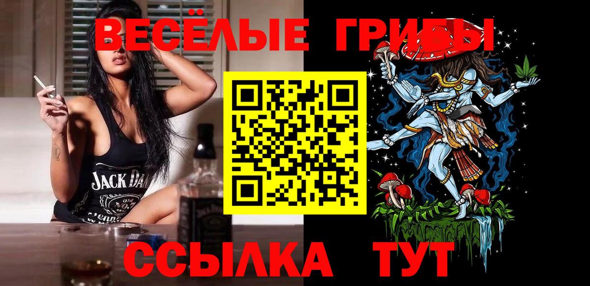 Псилоцибиновые грибы Psilocybine cubensis  Вход с VPN  Галлюциногенные грибы Magic Shrooms  Алексин 